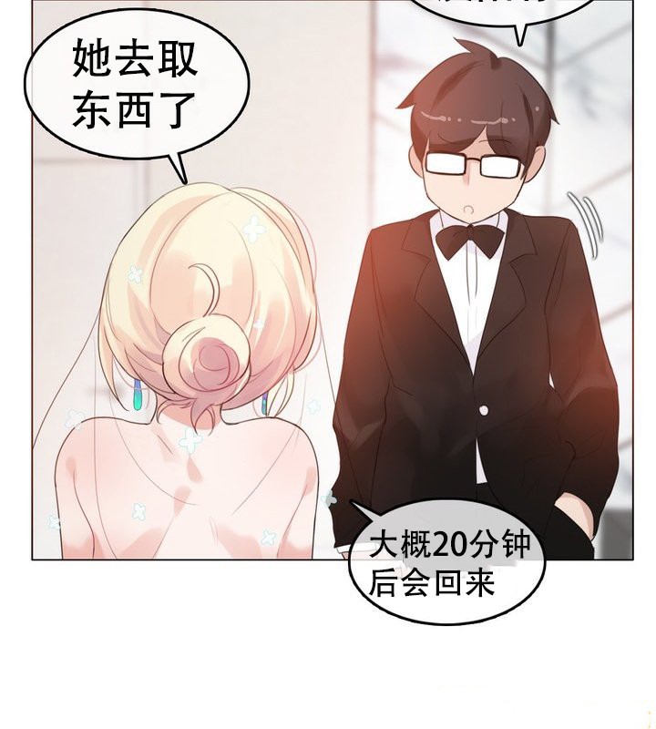一個變態的日常生活，第58話，第 44 页
