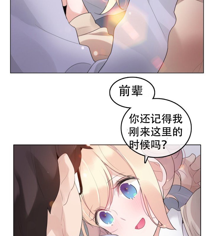 一個變態的日常生活，第58話，第 11 页