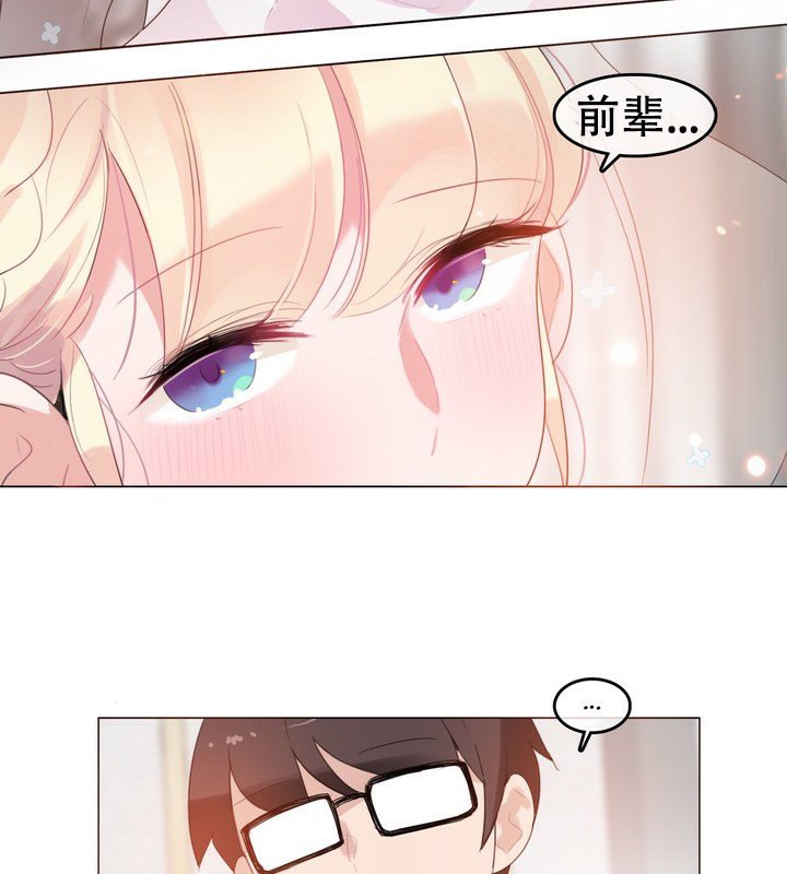 一個變態的日常生活，第58話，第 40 页