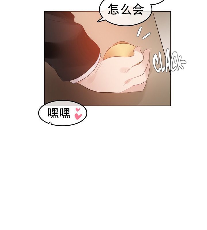 一個變態的日常生活，第58話，第 65 页