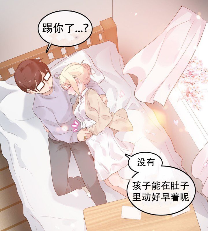 一個變態的日常生活，第58話，第 8 页