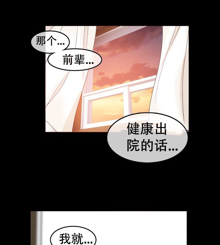一個變態的日常生活，第58話，第 22 页