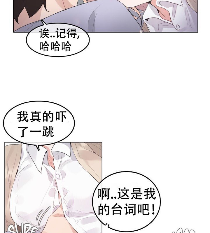 一個變態的日常生活，第58話，第 12 页
