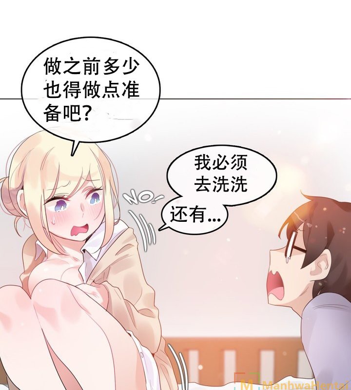 一個變態的日常生活，第58話，第 28 页