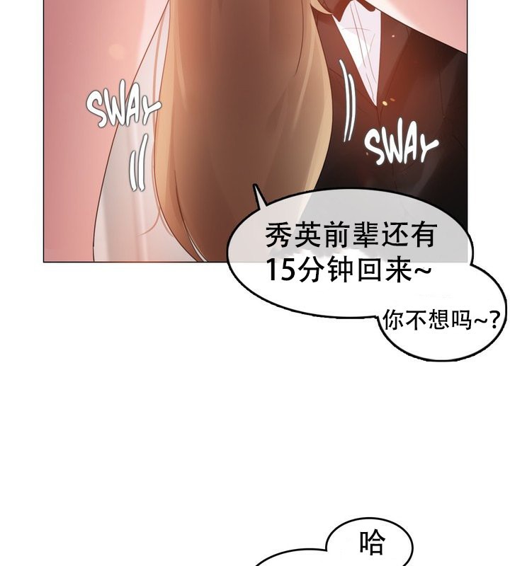 一個變態的日常生活，第58話，第 64 页
