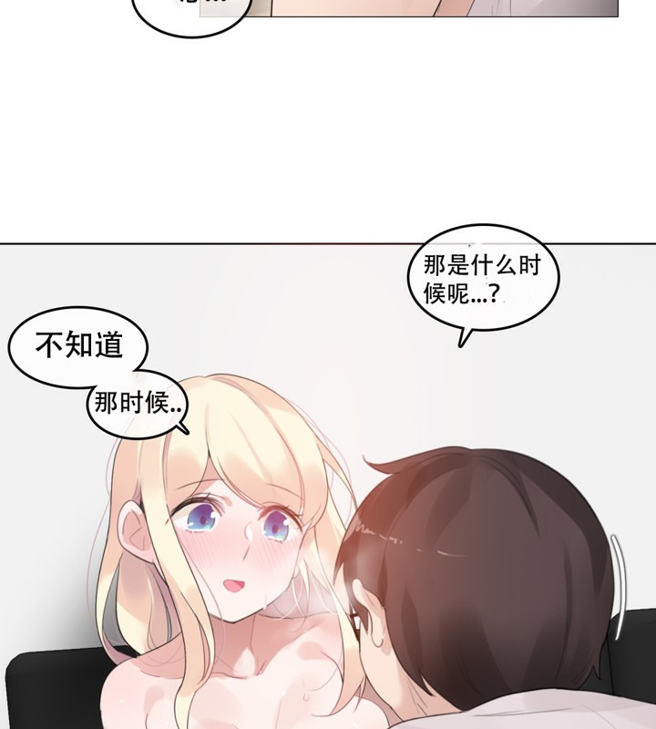一個變態的日常生活，第59話，第 34 页
