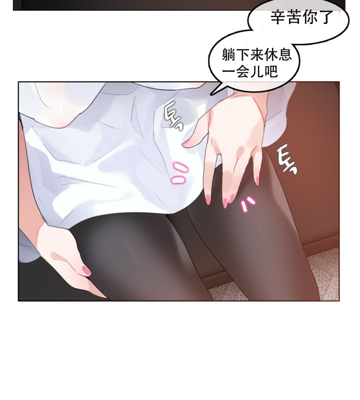 一個變態的日常生活，第59話，第 21 页