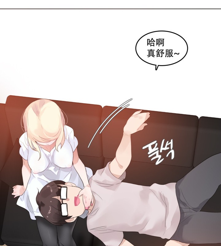 一個變態的日常生活，第59話，第 22 页