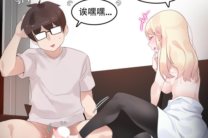 一個變態的日常生活，第59話，第 60 页
