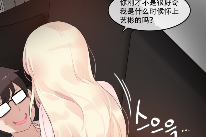 一個變態的日常生活，第59話，第 64 页