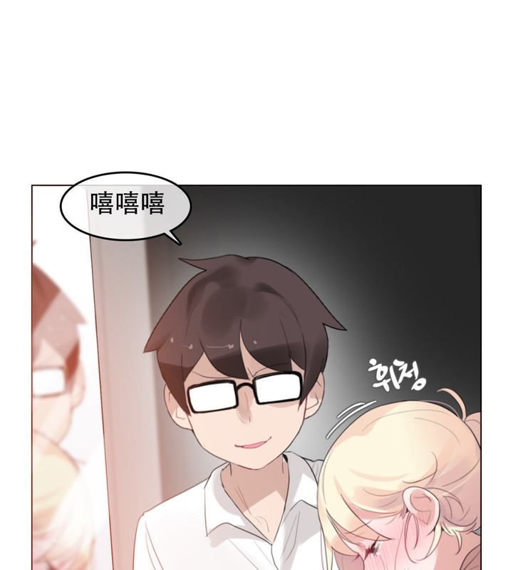 一個變態的日常生活，第60話，第 34 页