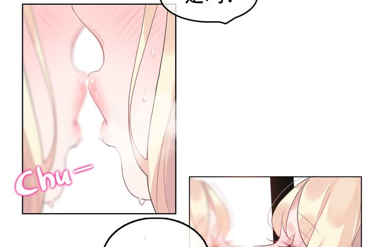 一個變態的日常生活，第60話，第 40 页