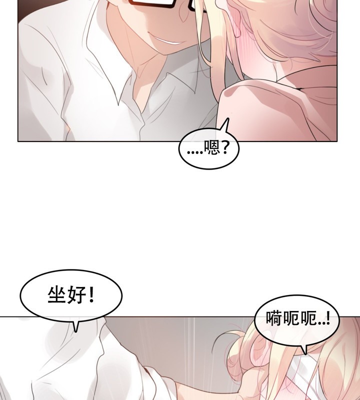 一個變態的日常生活，第60話，第 21 页