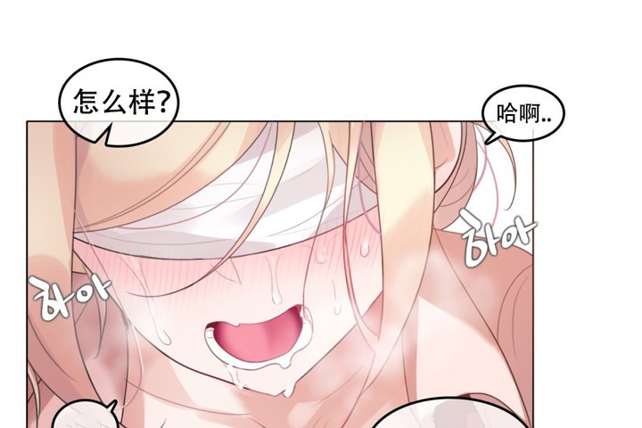 一個變態的日常生活，第60話，第 28 页