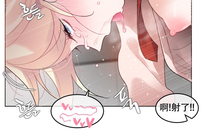 一個變態的日常生活，第60話，第 52 页