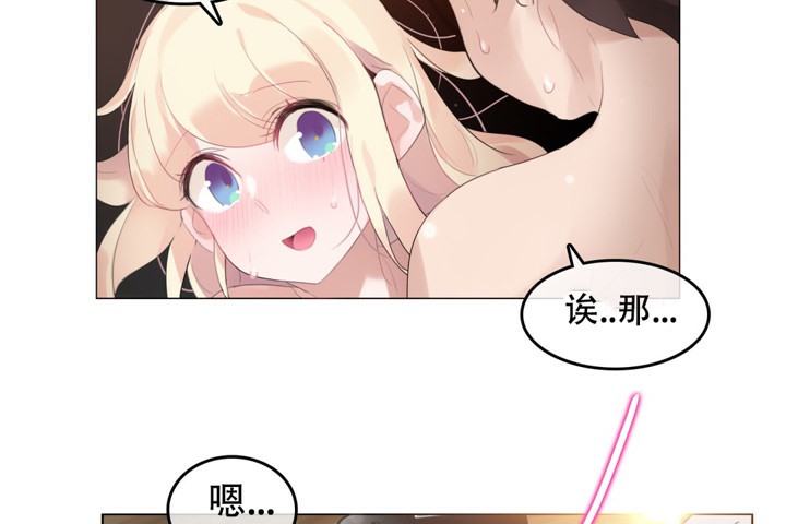 一個變態的日常生活，第60話，第 60 页