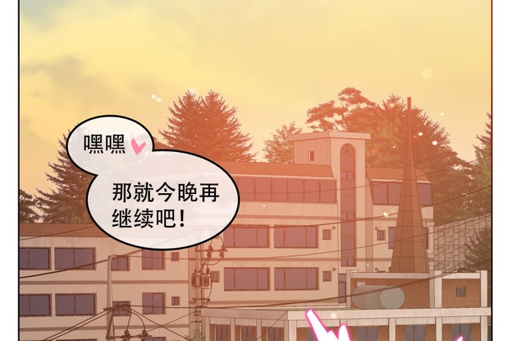 一個變態的日常生活，第60話，第 64 页