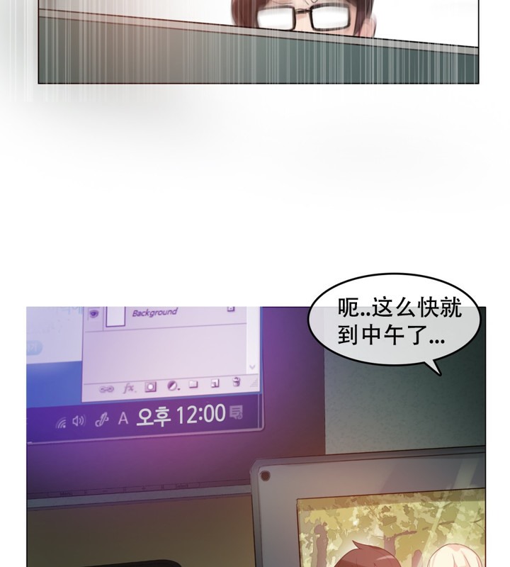 一個變態的日常生活，第61話，第 21 页
