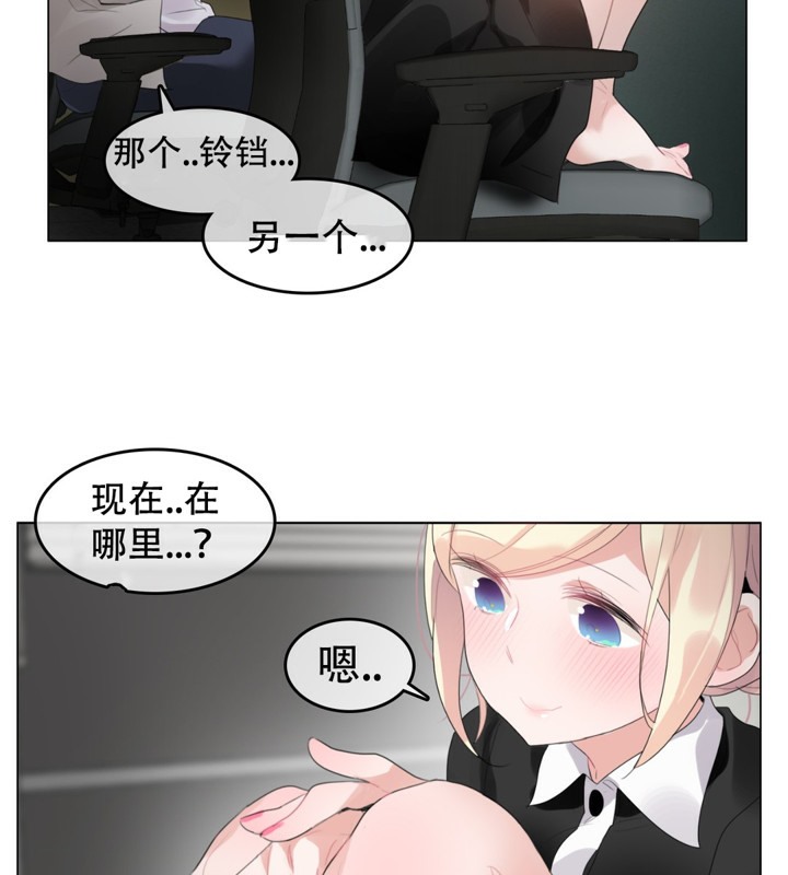 一個變態的日常生活，第61話，第 65 页