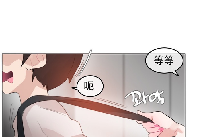 一個變態的日常生活，第61話，第 8 页