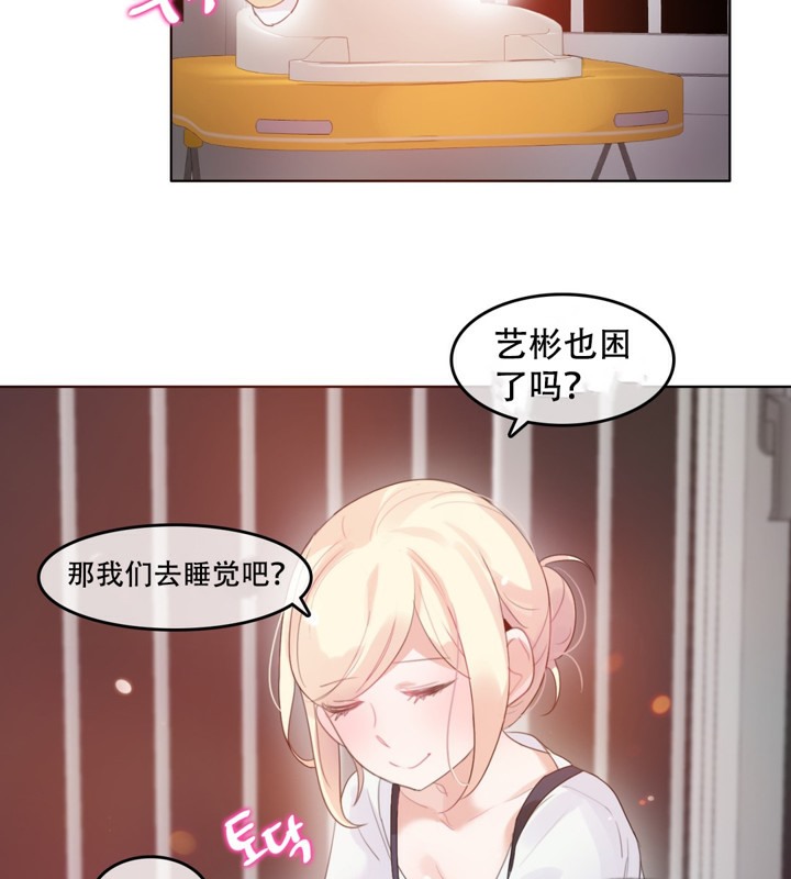 一個變態的日常生活，第62話，第 22 页