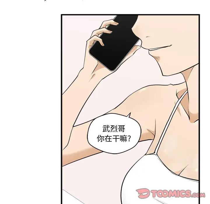 35岁姜武烈，第55话，第 86 页