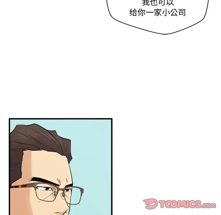 35岁姜武烈，第55话，第 65 页