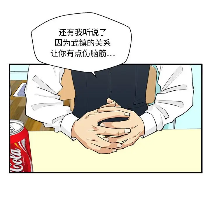 35岁姜武烈，第55话，第 42 页