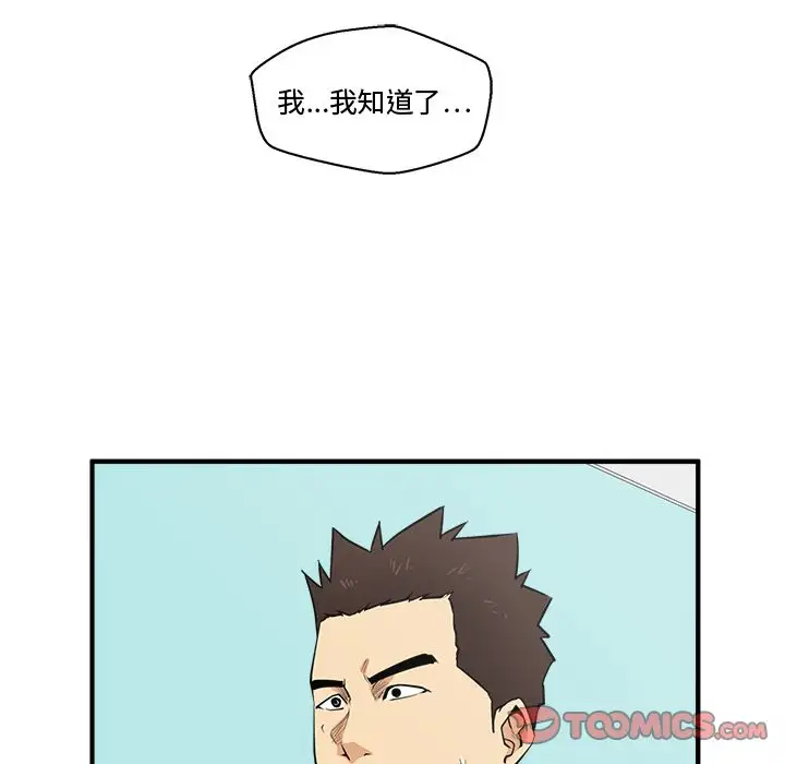 35岁姜武烈，第55话，第 68 页