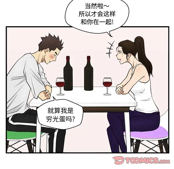 35岁姜武烈，第55话，第 107 页