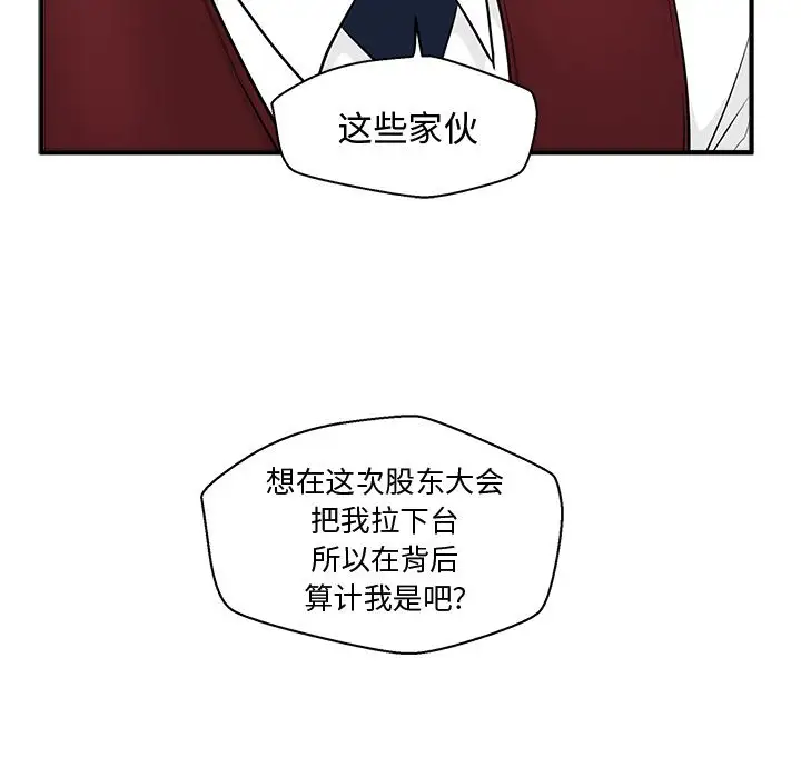 35岁姜武烈，第55话，第 126 页