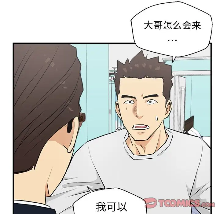 35岁姜武烈，第55话，第 35 页
