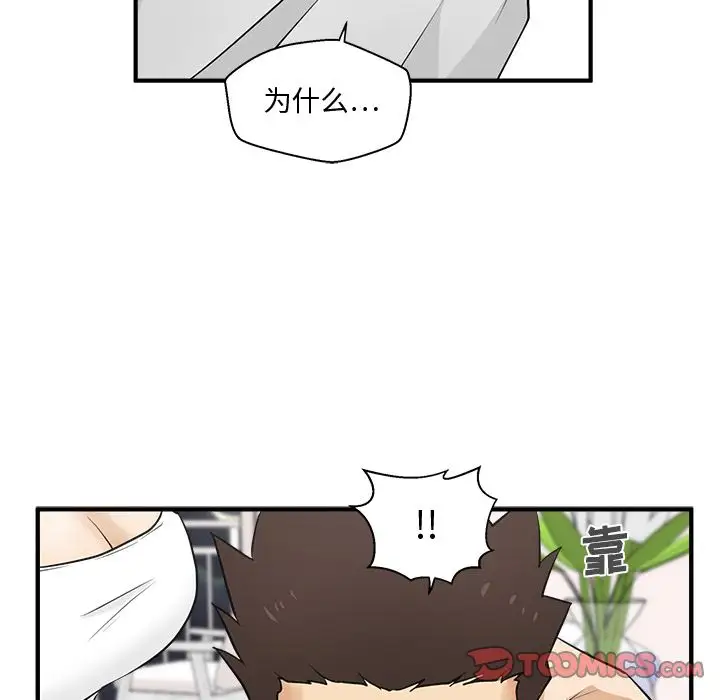 35岁姜武烈，第55话，第 113 页