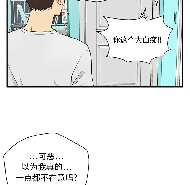 35岁姜武烈，第55话，第 82 页