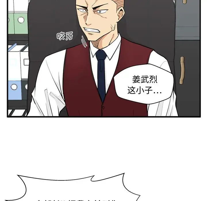35岁姜武烈，第55话，第 123 页