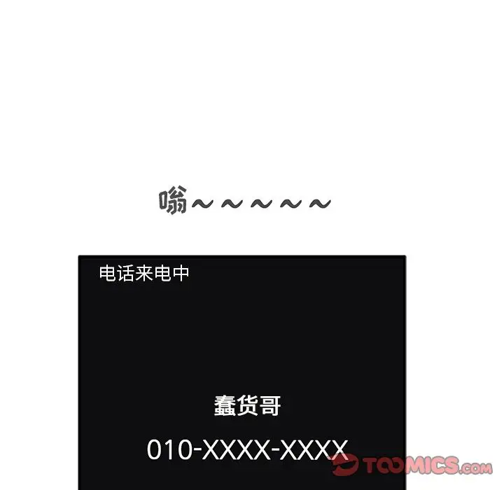 35岁姜武烈，第55话，第 15 页