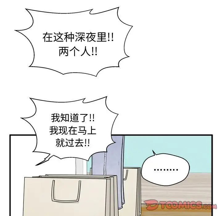 35岁姜武烈，第55话，第 95 页