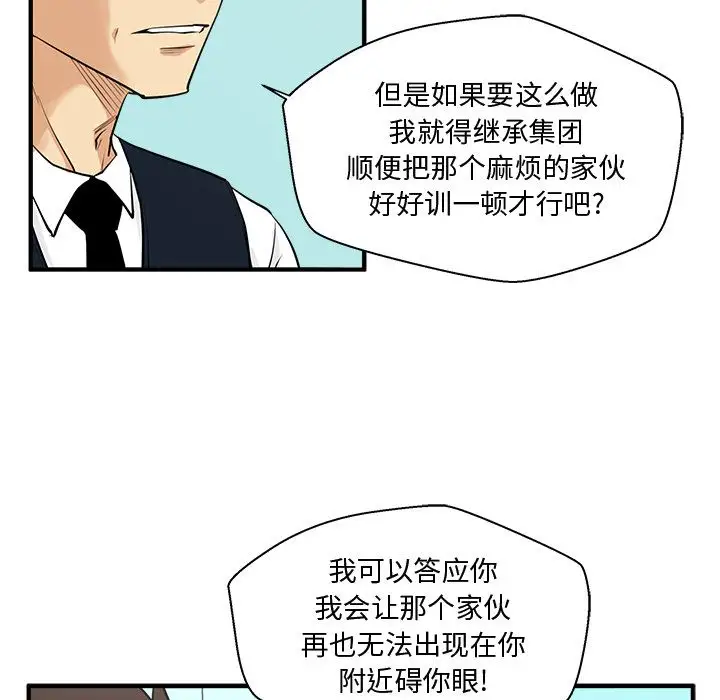 35岁姜武烈，第55话，第 66 页