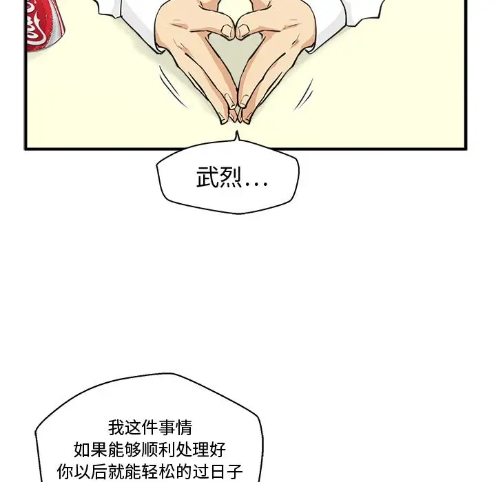 35岁姜武烈，第55话，第 63 页