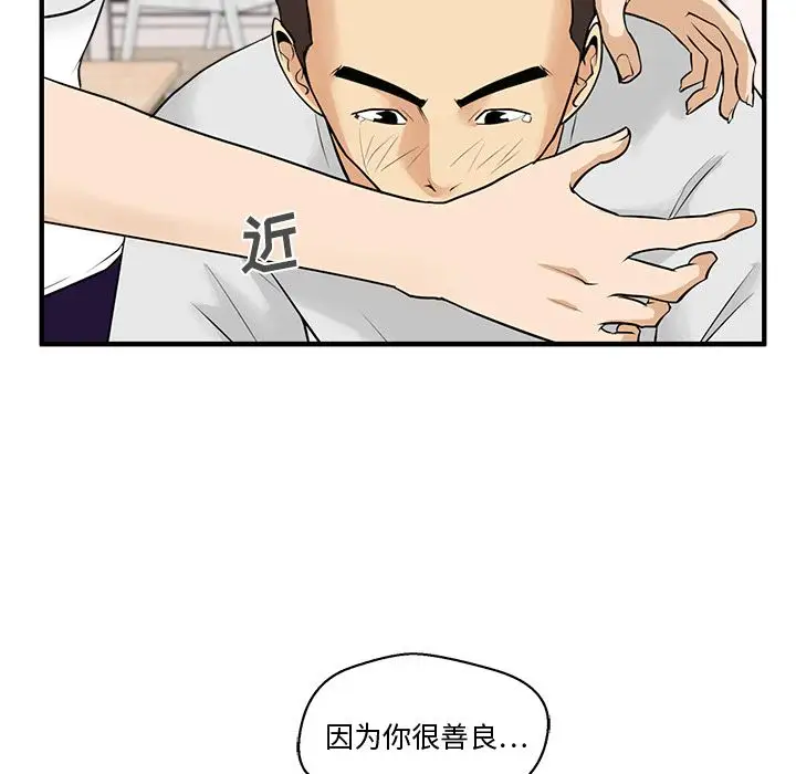 35岁姜武烈，第55话，第 114 页