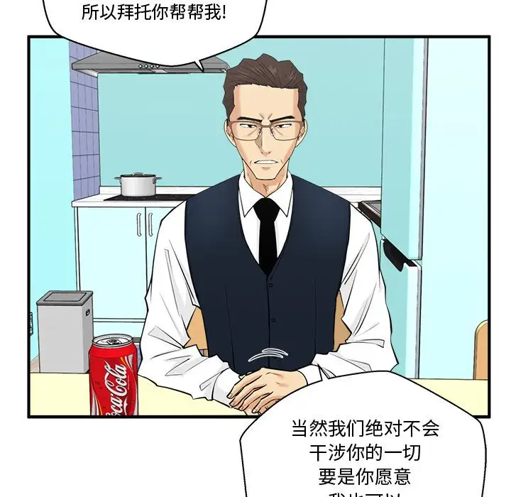 35岁姜武烈，第55话，第 64 页