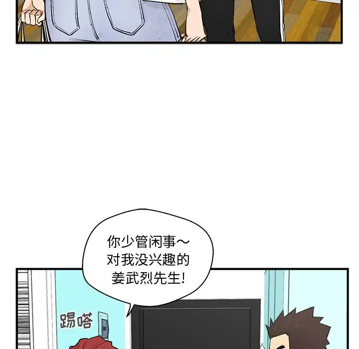 35岁姜武烈，第55话，第 78 页