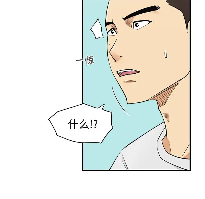 35岁姜武烈，第55话，第 45 页