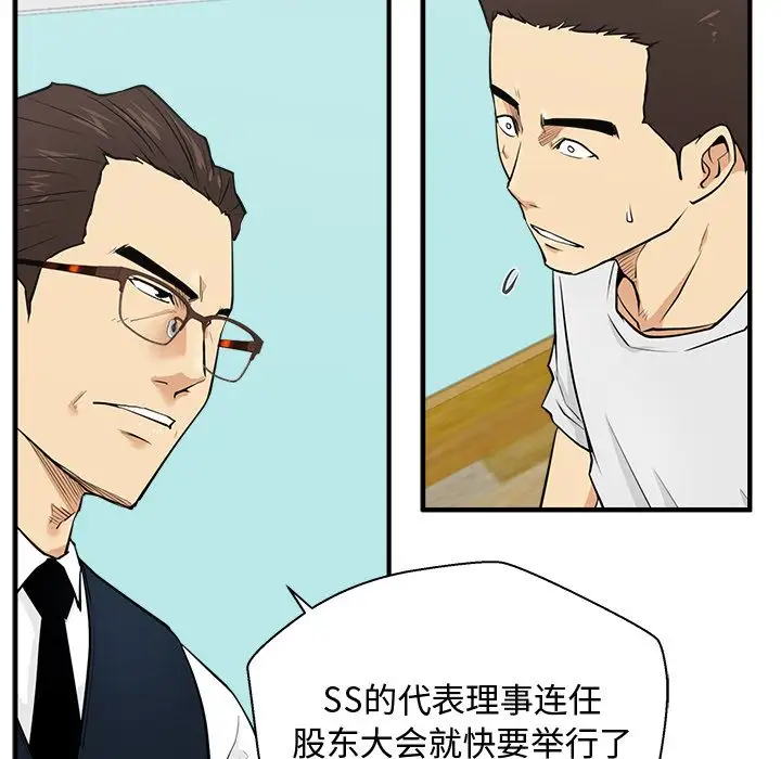 35岁姜武烈，第55话，第 48 页