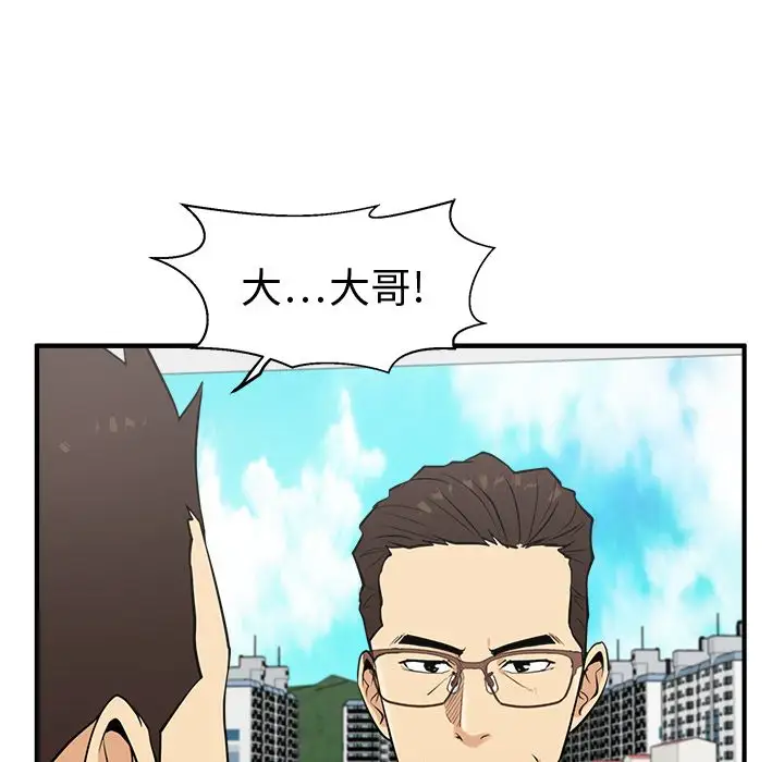 35岁姜武烈，第55话，第 33 页