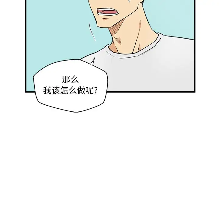 35岁姜武烈，第55话，第 69 页