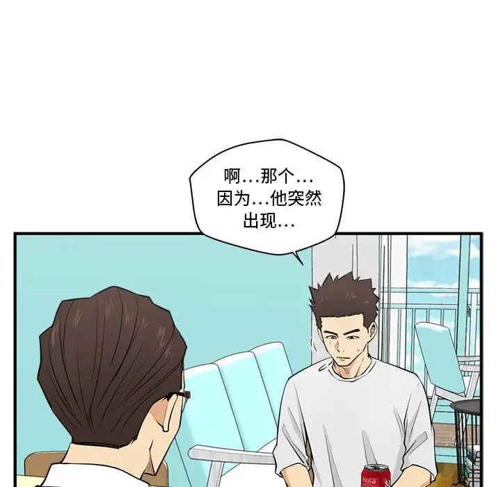 35岁姜武烈，第55话，第 43 页