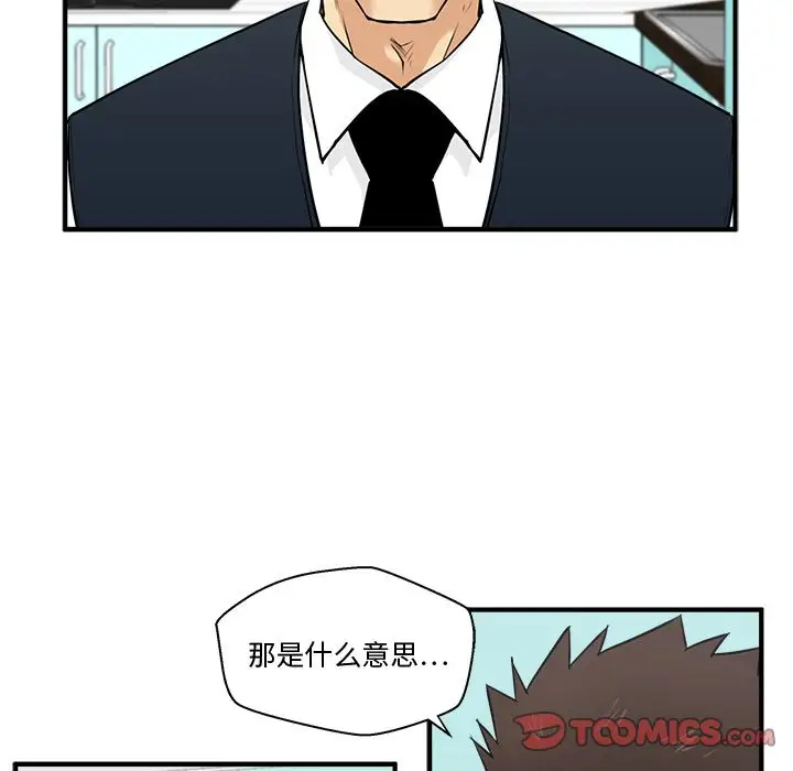 35岁姜武烈，第55话，第 47 页