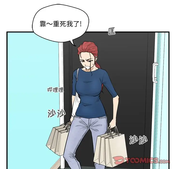 35岁姜武烈，第55话，第 74 页