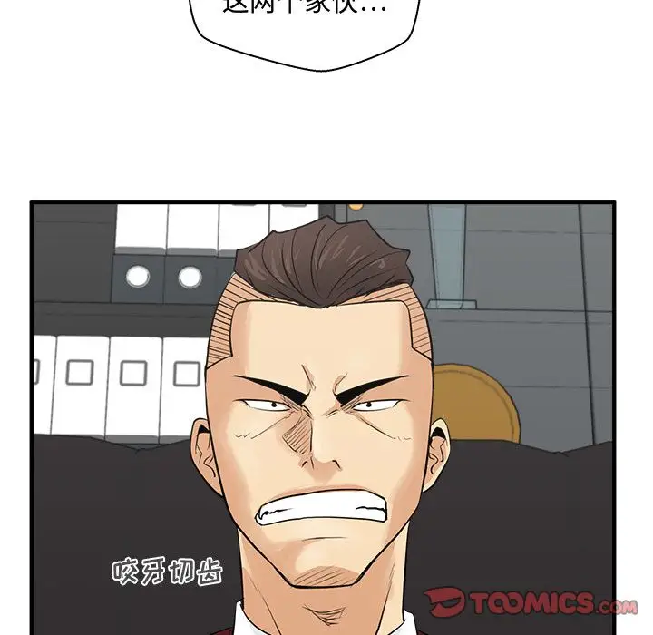 35岁姜武烈，第55话，第 128 页